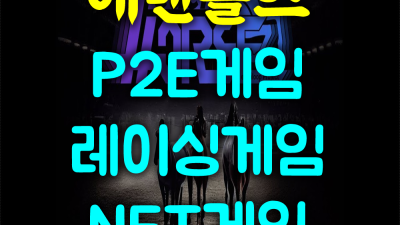 P2e ◎ 그대위해 ＊ 6차한정판매 ◆ 웰컴파티