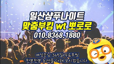 일산나이트클럽 강추입니다 일산나이트 죽을 만큼 아프다고 말하기엔