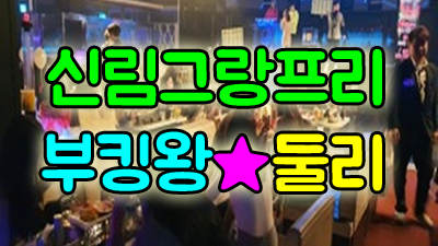 사랑그리고 ♣ 흔들리지마 ▩ 오늘밤 ＆ 영화 속 한 장면 같아