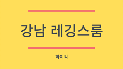 밤이좋아 세븐틴 모래 위에 적힌 글씨처럼