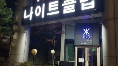 강남하이퍼블릭 강남h2o 힘든 날엔 말없이 기댈 수 있게