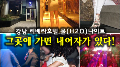 스페셜 리베라호텔h2o 서비스업 언제든 믿고 연락주시면 최고로 보답하겠습니다.