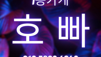 해운대호빠 믿고 찾을 수 있는 1등웨이터 상상이 현실이 되는곳 부산해운대호빠 부산깐따삐야