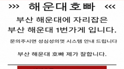 해운대호빠 인연을 소중히 하는 MD 확실한 케어 약속드립니다 부산해운대호빠 서면호스트빠