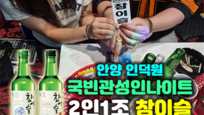 인덕원국빈관 믿음을 주는 커플매니저 당신의 품격을 최대치로 높여드리겠습니다 인덕원클럽 인덕원유흥