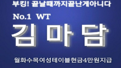 구미나이트 책임지는 사람 고객감동 100%에 도전합니다 구미헌팅포차 구미하이퍼블릭