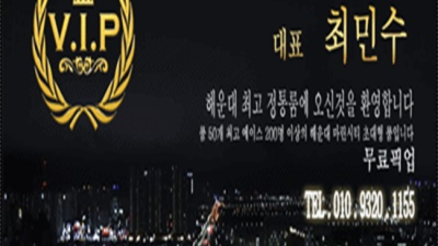 더그랜드 진실성 있는 매니저 부담없이 편하게 연락주세요 부산오션룸