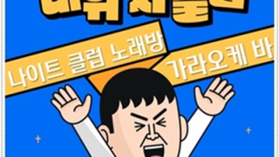 성남룸싸롱 믿음을 주는 일등영업진 믿음직한 동생이 되어드릴께요 야탑룸빵