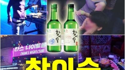 길동찬스나이트 인간성좋은 그사람 확실한 케어 약속드립니다 길동찬스나이트 연령대 길동파티룸
