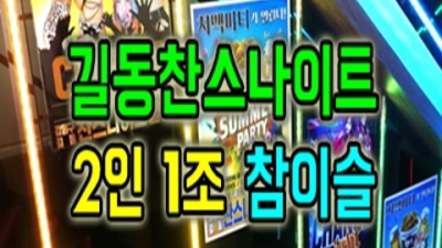 길동찬스나이트 욕망의 비상구  인연을 소중하게 생각하겠습니다 장안동나이트 길동단란주점