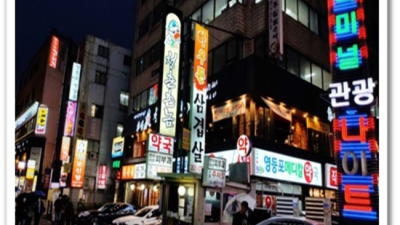 영등포터미널나이트 뛰어난 뒷마무리 커플매니저 부담없이 편하게 연락주세요 영등포터미널 주대문의
