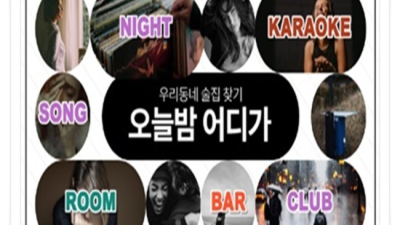 해운대고구려 약속을 지키는 1등영업진 감동을 선사하겠습니다 부달부비 해운대유흥가