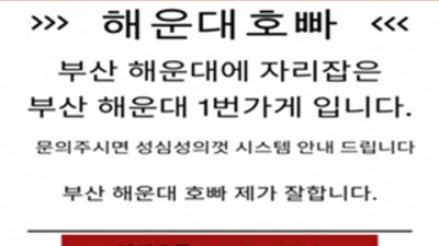 해운대호빠 거짓없는 일등영업진 기회를 한번 주세요 부산해운대호빠 해운대라운지