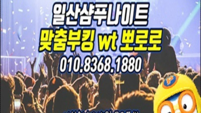 일산나이트 최저가 서비스맨 자신있게 모실께요.확실하게 케어 해드립니다 일산나이트클럽 원당셔츠룸