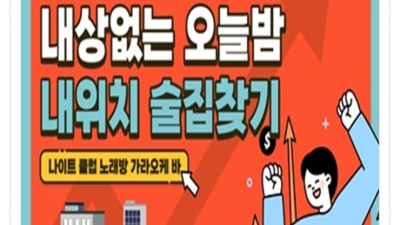 해운대유흥 만족감을 주는 일등영업진 당신의 품격을 최대치로 높여드리겠습니다 해운대룸술집 부산라운지바