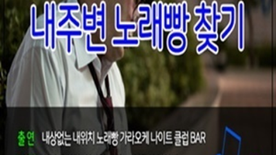 길동찬스나이트 고마운 사람 인연을 소중하게 생각하겠습니다 길동찬스나이트 룸 길동정통비지니스룸