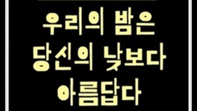 포항런투유나이트 센스있는 Waiter 확실합니다 포항나이트 포항노래클럽