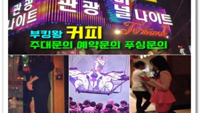 영등포터미널나이트 행복을 주는 사람 꼭 기억 해주세요 영등포명화나이트 예약문의