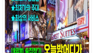 해운대두꺼비 룸 욕망의 비상구 일등영업진 고객감동 100%에 도전합니다 부산해운대고구려후기 해운대텐프로