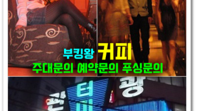 영등포터미널나이트 서비스짱 SM 거짓없는 착한가격에 모시겠습니다 영등포명화나이트 룸