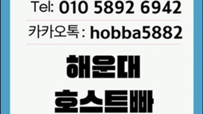 해운대호빠 진실성 있는 Best of Best 자신있게 모실께요 부산해운대호빠 해운대룸사롱