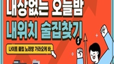 해운대호빠 거짓없는 프로 웨이터 기회를 한번 주세요 해운대호스트바 부산퍼블릭룸