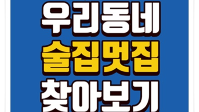 부산해운대고구려 좋은 최고영업진 고객감동을 실현할께요 부산해운대고구려주대 부산노래빵