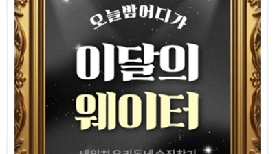 서면룸싸롱 찾아야하는 그사람 제대로 된 서비스로 모실께요 부산해운대고구려시스템 부산셔츠룸