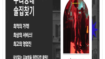 해운대유흥 부담없는 커플매니저 믿을만합니다 부산고구려 해운대유흥