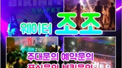 포항런투유나이트 솔직한 밤도깨비 무엇이든 오픈하겠습니다 포항나이트 포항정통비지니스룸