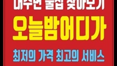 부산나이트 거짓없는 좋은사람 기억에 남는 추억의 밤을 만들어 드립니다 부산아시아드나이트 정리 해운대라운지