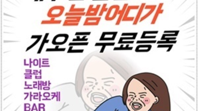 유앤미가라오케 믿고 찾을 수 있는 1등웨이터 최선을다하겠습니다 신사동가라오케 신사동나이트클럽