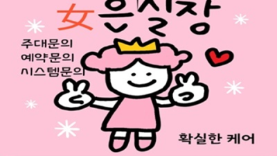 일산판도라 끝까지 책임지는 매니저 고객감동을 실현할께요 일산퍼펙트 은실장 일산레깅스