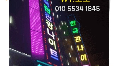 상봉동한국관 가질 수 있는 커플매니저 확실합니다 상봉동한국관나이트 상봉알바