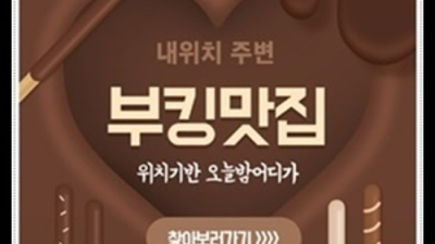 길동찬스나이트 좋은  최고가 아닌 최선을 다할께요 강북나이트 길동나이트