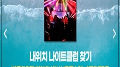 호박나이트 오픈하는 프로 웨이터 고객감동을 실현할께요 강서호박나이트 혼자 강서구룸싸롱