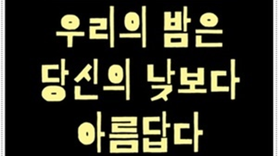해운대호빠 믿을만한 최고웨이터 확실합니다 부산호스트빠 부산룸싸롱