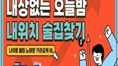일산레깅스비지니스룸 센스쟁이 프로 웨이터 상상이 현실이 되는곳 일산레깅스룸 풀일산