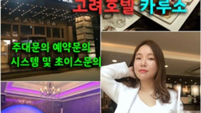 상동룸싸롱 고마운 웨이터 무엇이든 오픈하겠습니다 상동카루소룸싸롱 상동룸술집