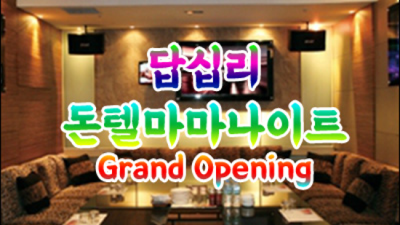 장안동돈텔마마 화끈한 Waiter 믿을만합니다 동대문국빈관 동대문노래빠