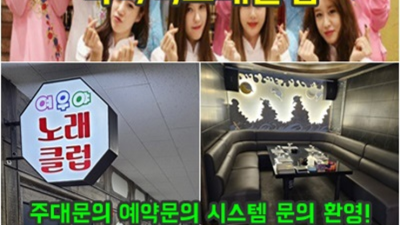 파주노래빠 프로모션 프로 웨이터 인연을 소중하게 생각하겠습니다 파주야당룸