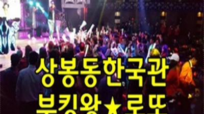 상봉동한국관 화끈한 그사람 상봉한국관 고객감동을 실현할께요 상봉동한국관가격