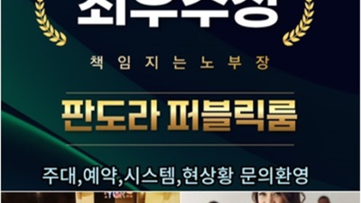 일산룸살롱 욕망의 비상구 맨투더맨  잘해드릴 수 있습니다 오늘밤어디가 백석정통비지니스룸
