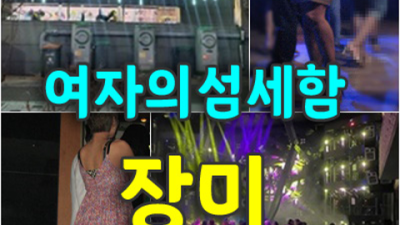 김포썸나이트 책임지는 에너자이저 부담없이 편하게 연락주세요 김포나이트 썸 김포룸살롱