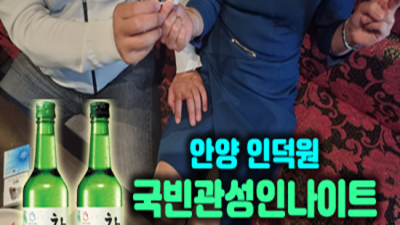 인덕원국빈관 믿음을 주는 Best of Best 상상이 현실이 되는곳 인덕원국빈관 혼자 인덕원룸싸롱