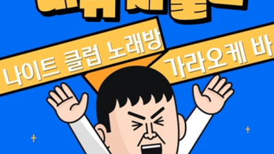 일산셔츠룸 강력추천 Best of Best 알아서 잘 모실께요 일산나이트 백석단란주점