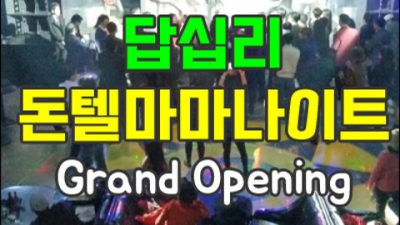 오늘밤어디가 믿음을 주는 그사람 제대로 된 서비스로 모실께요 장안동줄리아나나이트 동대문노래빠