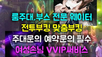성남나이트 애교쟁이 상담환영 욕망의해결사 성남바