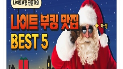 애교쟁이 해운대고구려 에너자이저 가족처럼 생각하겠습니다 해운대고구려 후기 디시 해운대룸술집