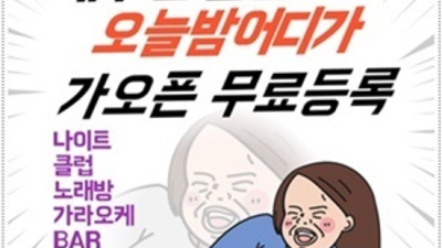 감사한 상봉한국관나이트 밤의황제 눈높이 맞춤 서비스 제공합니다 상봉한국관 오늘밤어디가